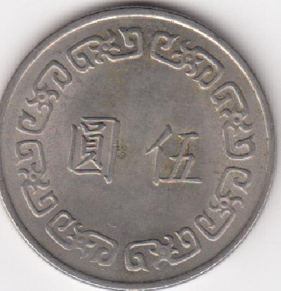 Beschrijving: 5 Yuan CHIANG KAI SHEK